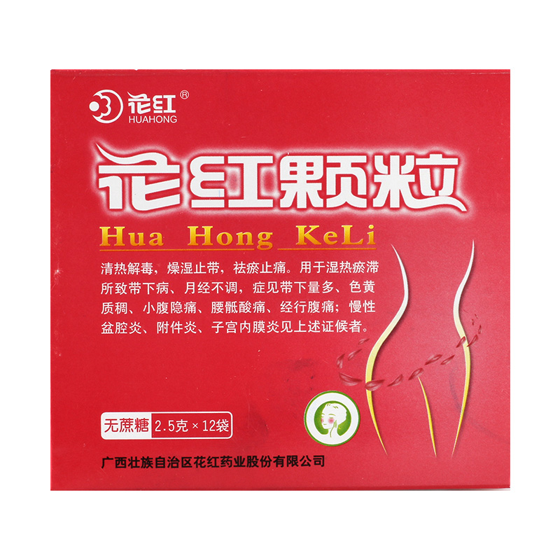 花红颗粒说明书|用法用量|注意事项