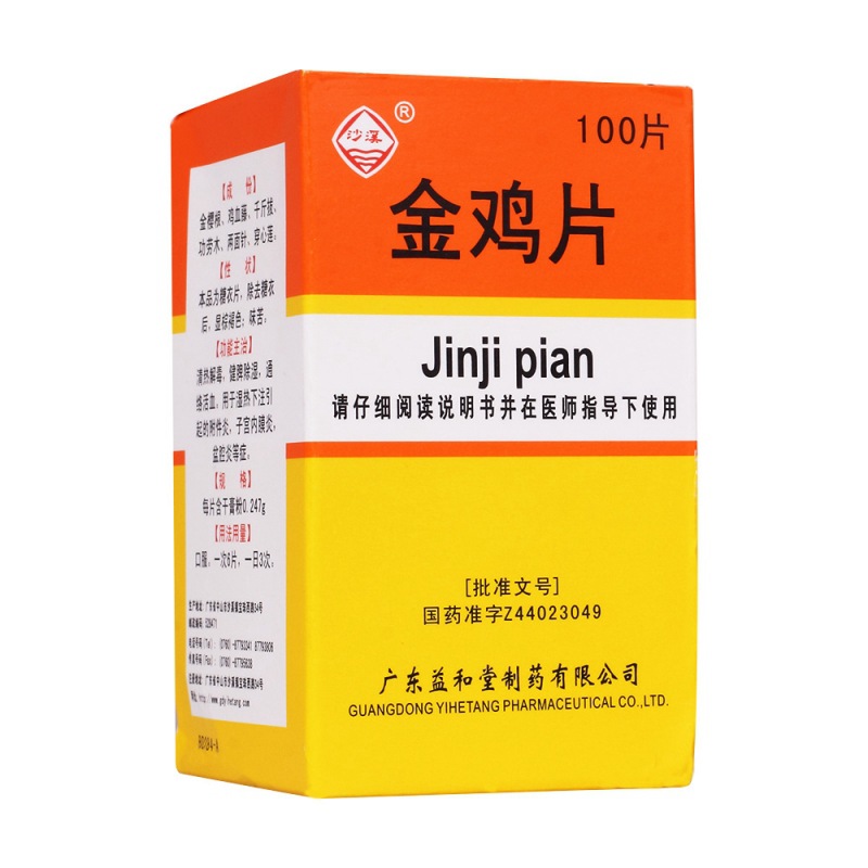 金鸡片(沙溪)说明书|用法用量|注意事项