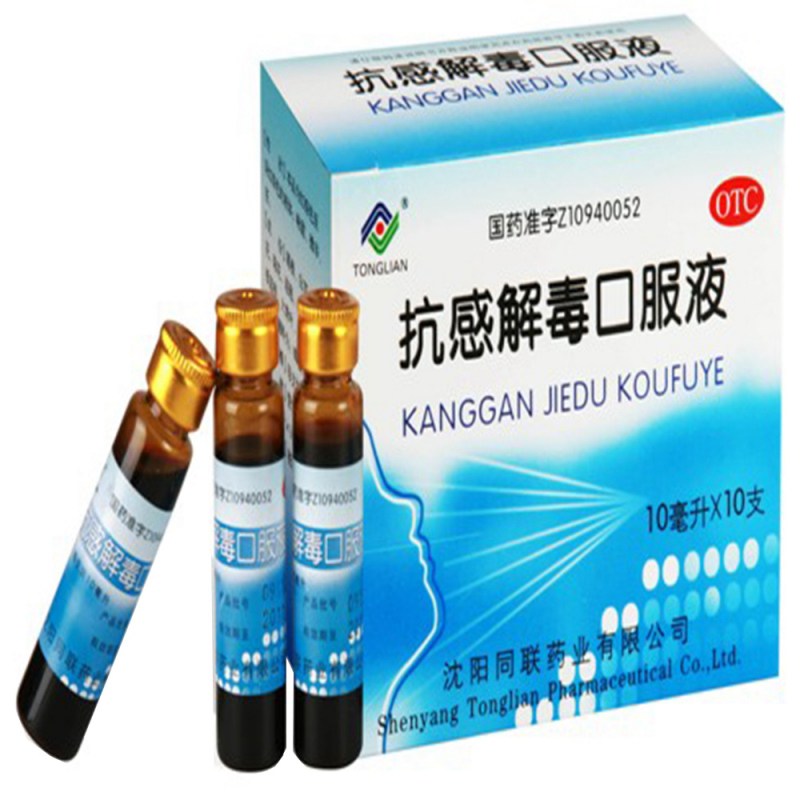 抗感解毒口服液说明书|用法用量|注意事项