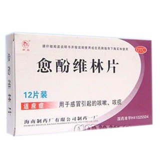 愈酚维林片说明书|用法用量|注意事项