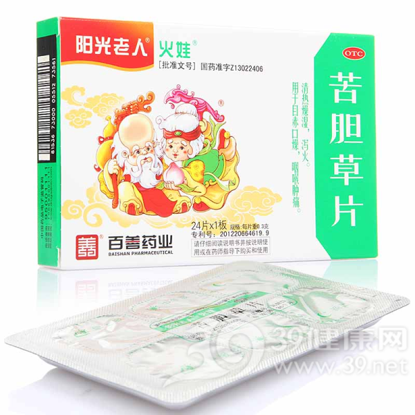 苦胆草片说明书|用法用量|注意事项