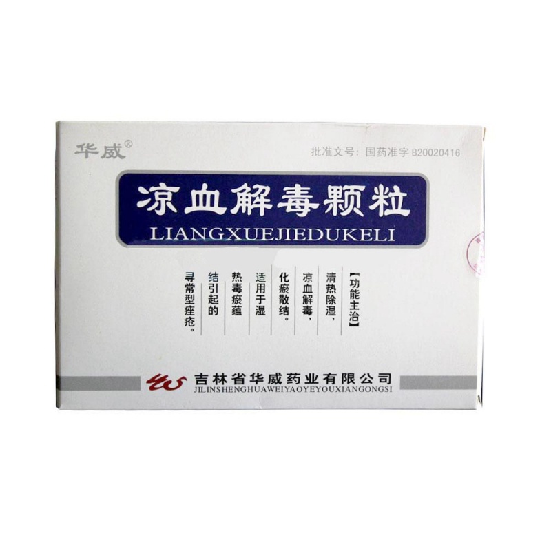 凉血解毒颗粒(华威)