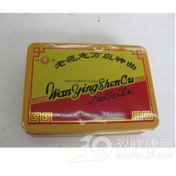 老范志万应神曲说明书|用法用量|注意事项