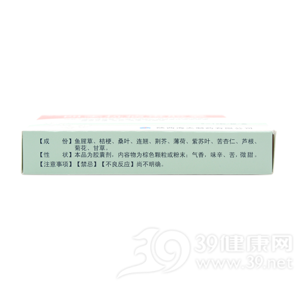 四季抗病毒胶囊(海天)