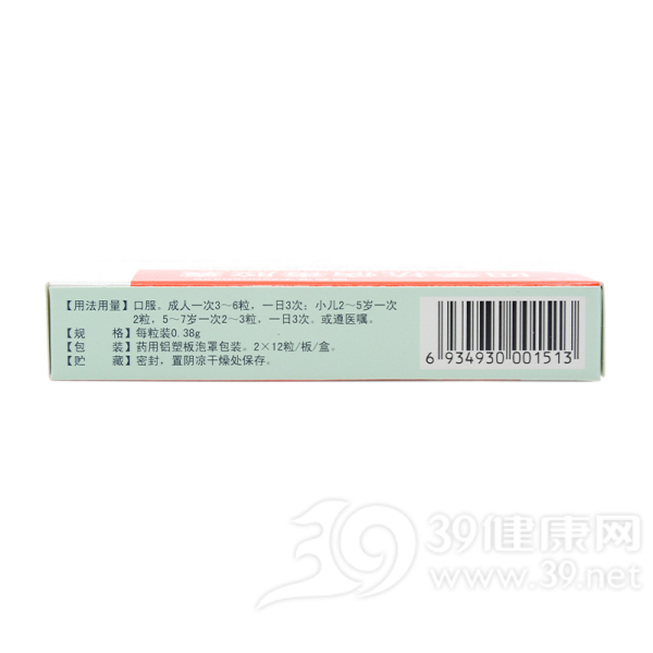 四季抗病毒胶囊(海天)