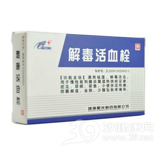 解毒活血栓(天天乐)说明书|用法用量|注意事项