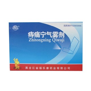 痔痛宁气雾剂(横仓)说明书|用法用量|注意事项