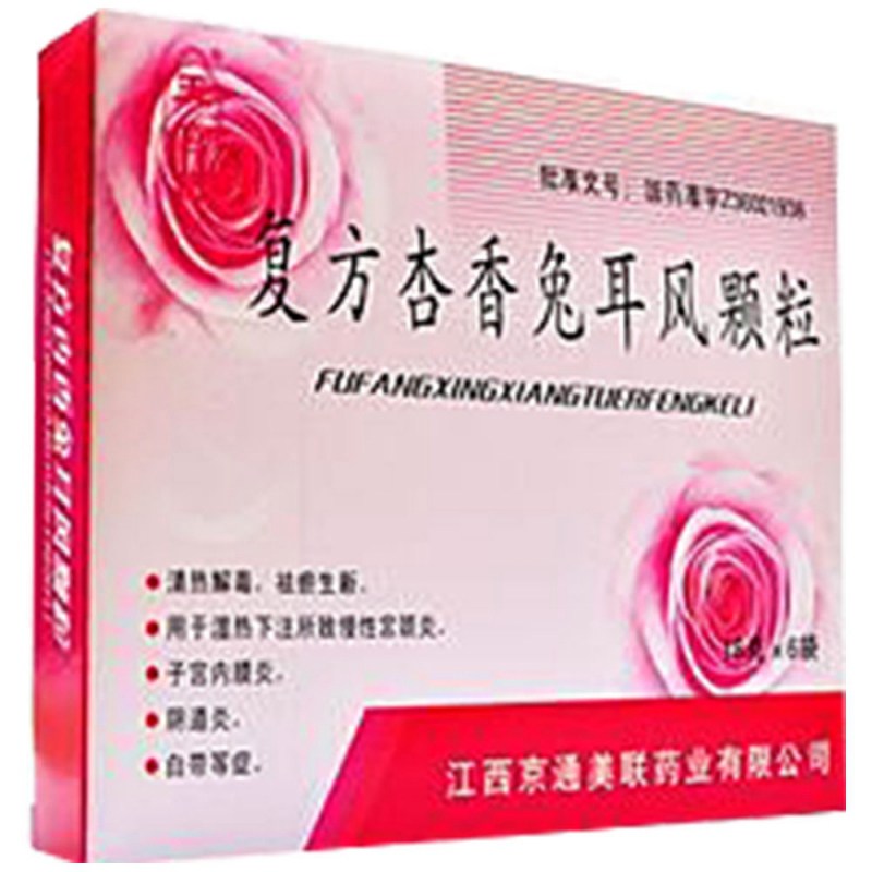 复方杏香兔耳风颗粒(无糖型)(玉宫舒)说明书|用法用量|注意事项