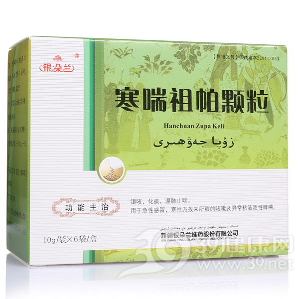 寒喘祖帕颗粒(银朵兰)说明书|用法用量|注意事项
