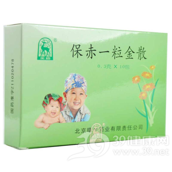 保赤一粒金散