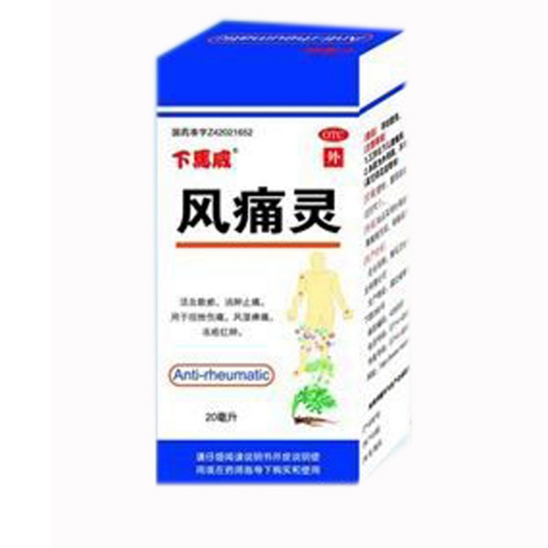 精制海马追风膏说明书|用法用量|注意事项