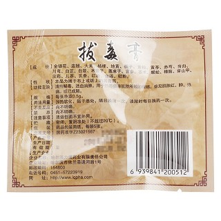 拔毒膏说明书|用法用量|注意事项