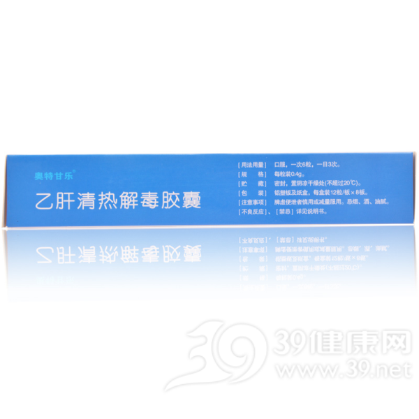 乙肝清热解毒胶囊