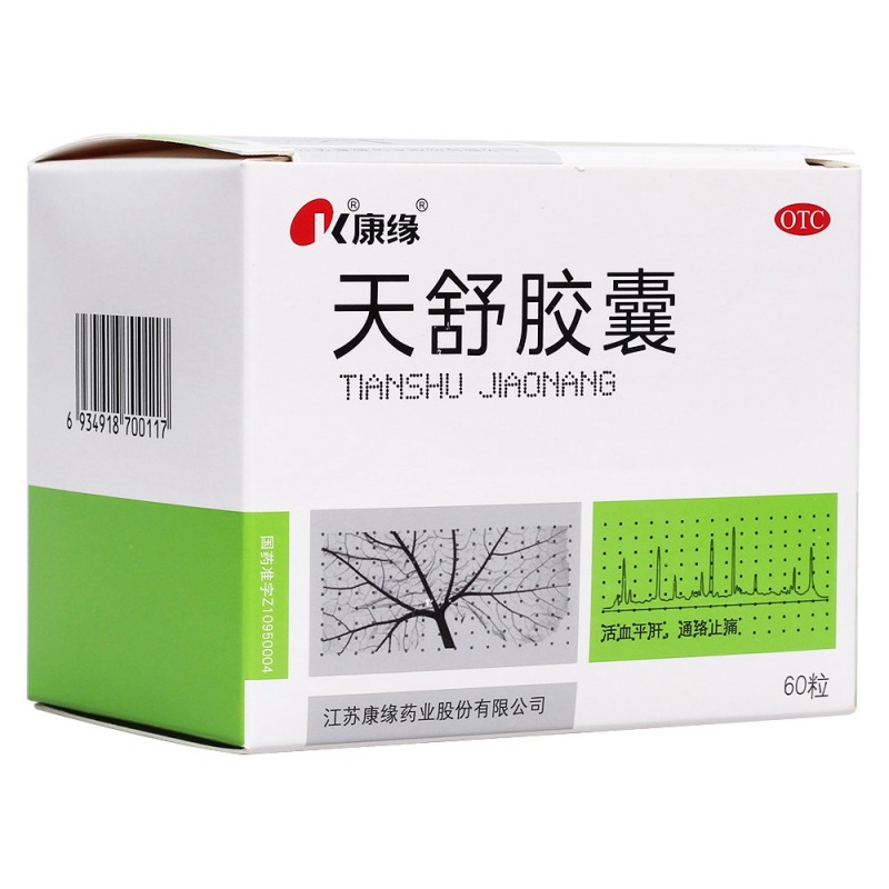 天舒胶囊说明书|用法用量|注意事项