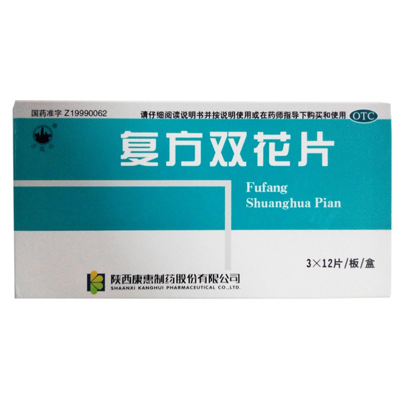 复方双花片(万花山)说明书|用法用量|注意事项