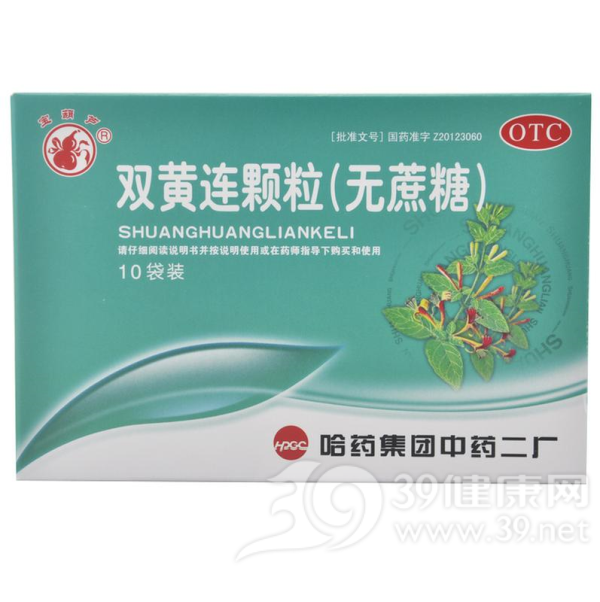 双黄连颗粒(无蔗糖)(双黄连颗粒)说明书|用法用量|注意事项