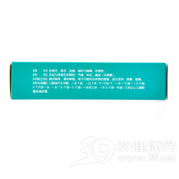 双黄连颗粒(无蔗糖)(双黄连颗粒)