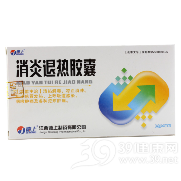 消炎退热胶囊说明书|用法用量|注意事项