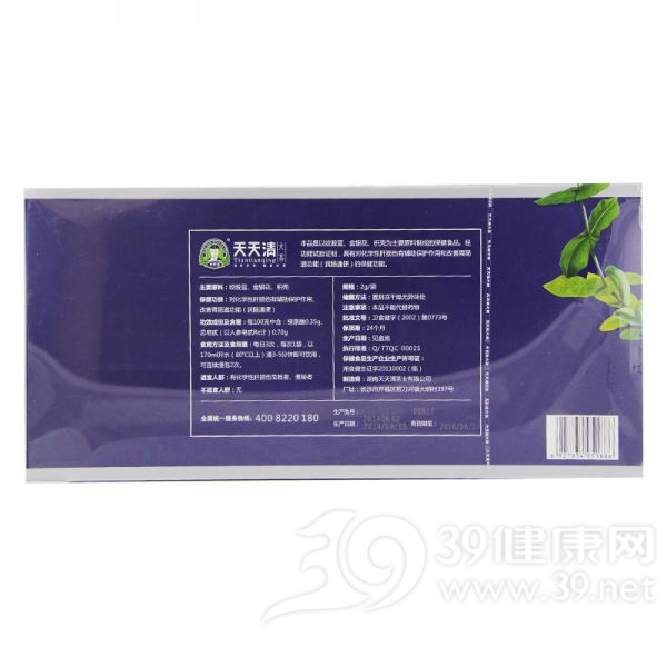 天天清牌天天清大茶