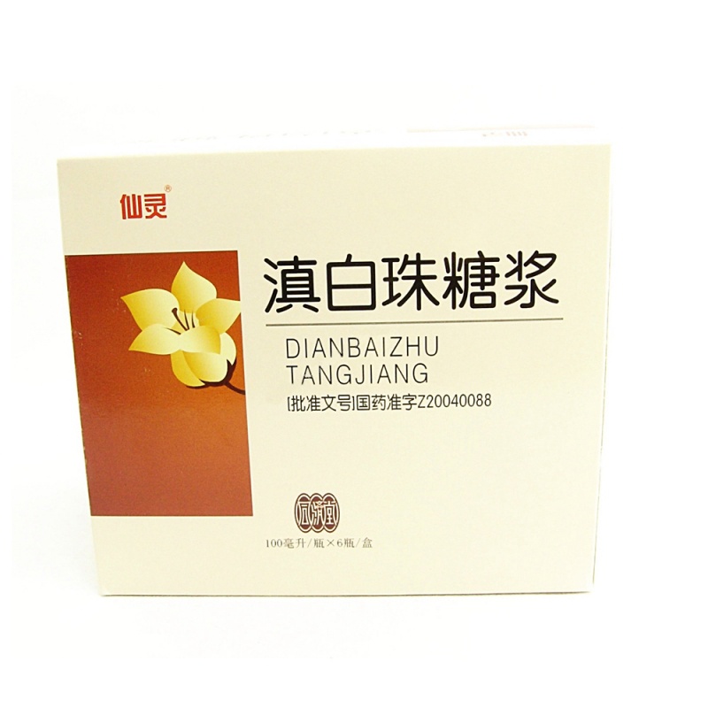 滇白珠糖浆说明书|用法用量|注意事项