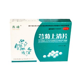 芎菊上清片(燕峰)说明书|用法用量|注意事项