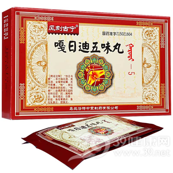 嘎日迪五味丸说明书|用法用量|注意事项