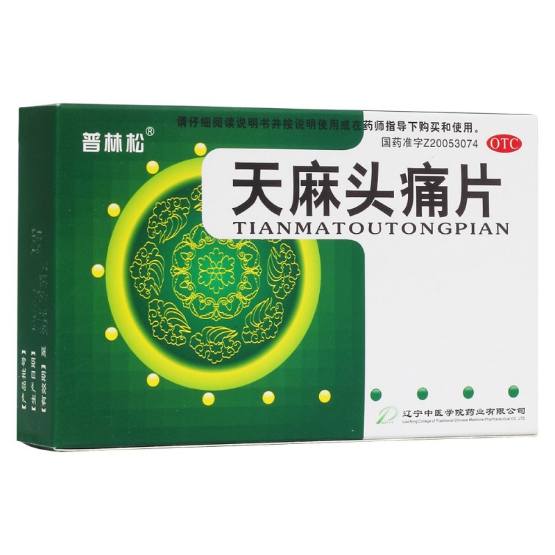 天麻头痛片(普林松)说明书|用法用量|注意事项