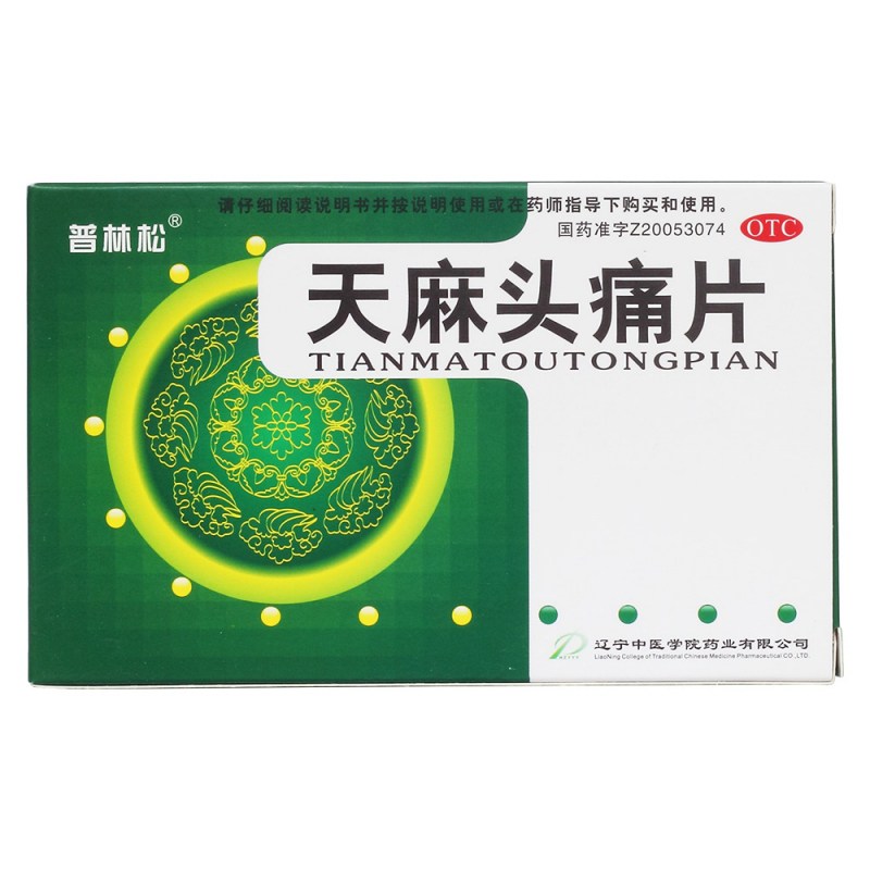 天麻头痛片(普林松)