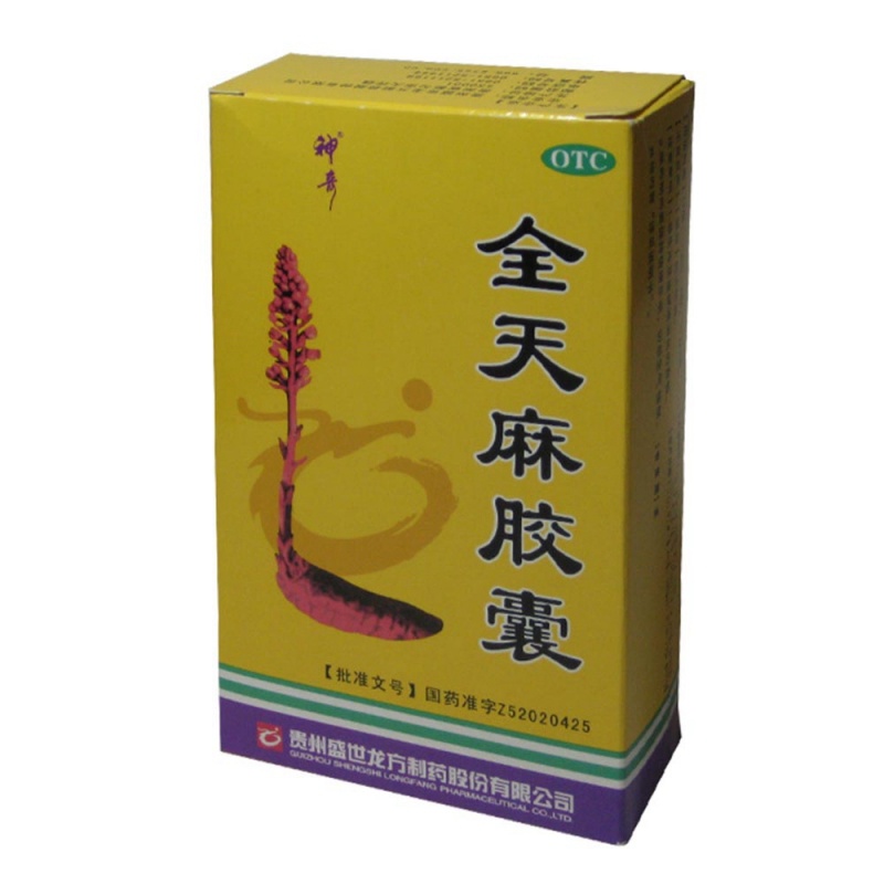 全天麻胶囊(神奇)说明书|用法用量|注意事项