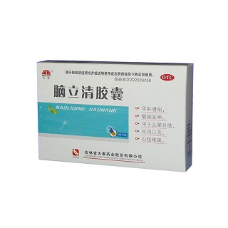 脑立清胶囊说明书|用法用量|注意事项