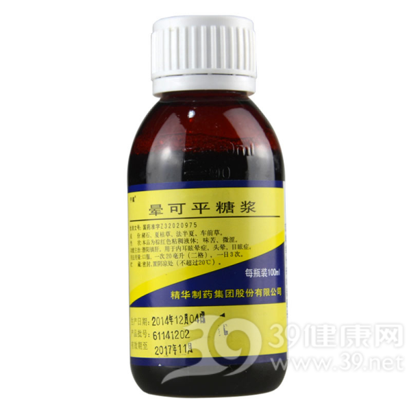 晕可平糖浆说明书|用法用量|注意事项