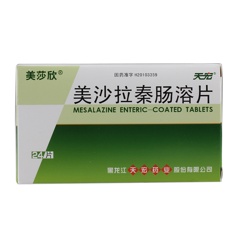 美沙拉秦肠溶片(美莎欣)说明书|用法用量|注意事项