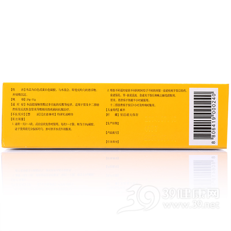 磷酸铝凝胶(洁维乐)