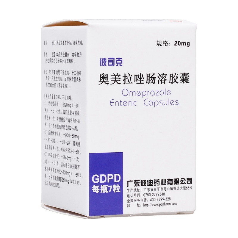 奥美拉唑肠溶胶囊(彼司克)说明书|用法用量|注意事项