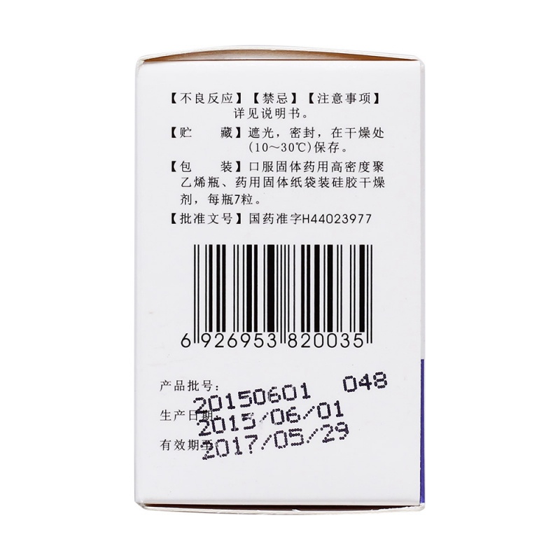 奥美拉唑肠溶胶囊(彼司克)