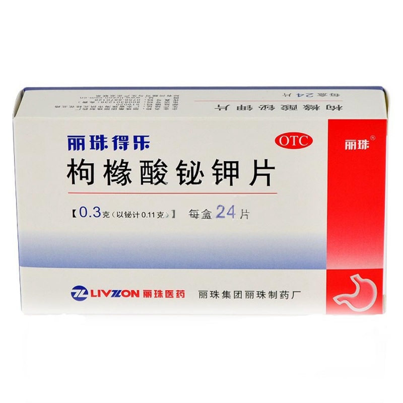 枸橼酸铋钾片(丽珠得乐)说明书|用法用量|注意事项