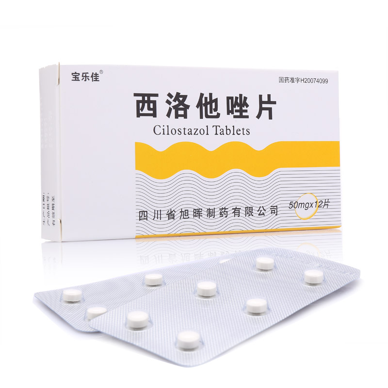 西洛他唑片说明书|用法用量|注意事项