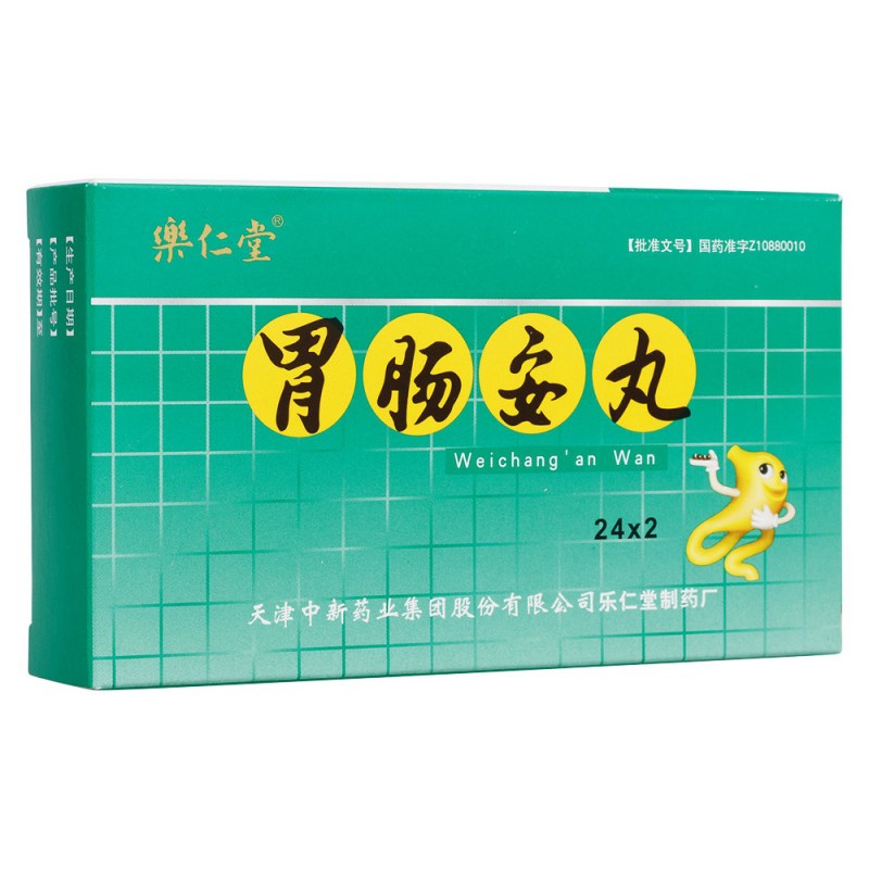 胃肠安丸(樂仁堂)说明书|用法用量|注意事项