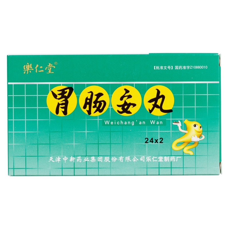 胃肠安丸(樂仁堂)