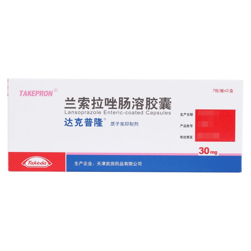 兰索拉唑肠溶胶囊(达克普隆)
