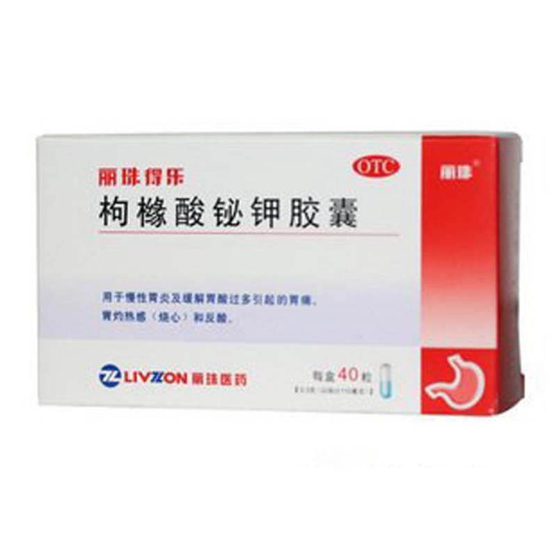 枸橼酸铋钾胶囊(丽珠得乐)说明书|用法用量|注意事项