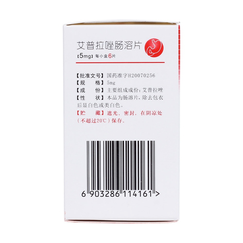 艾普拉唑肠溶片(壹丽安)