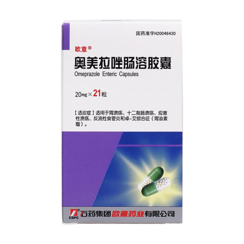 奥美拉唑肠溶胶囊(得必欣)说明书|用法用量|注意事项