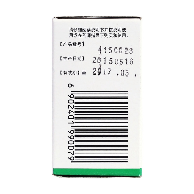 腹可安片(白云山)