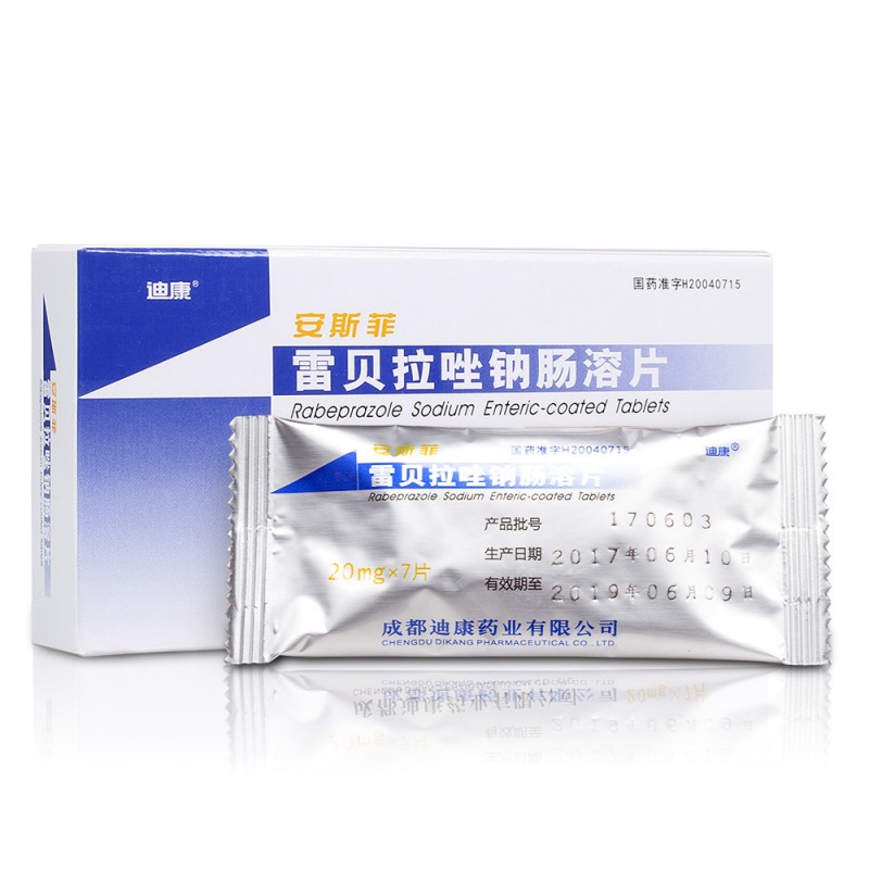 雷贝拉唑钠肠溶片(安斯菲)说明书|用法用量|注意事项