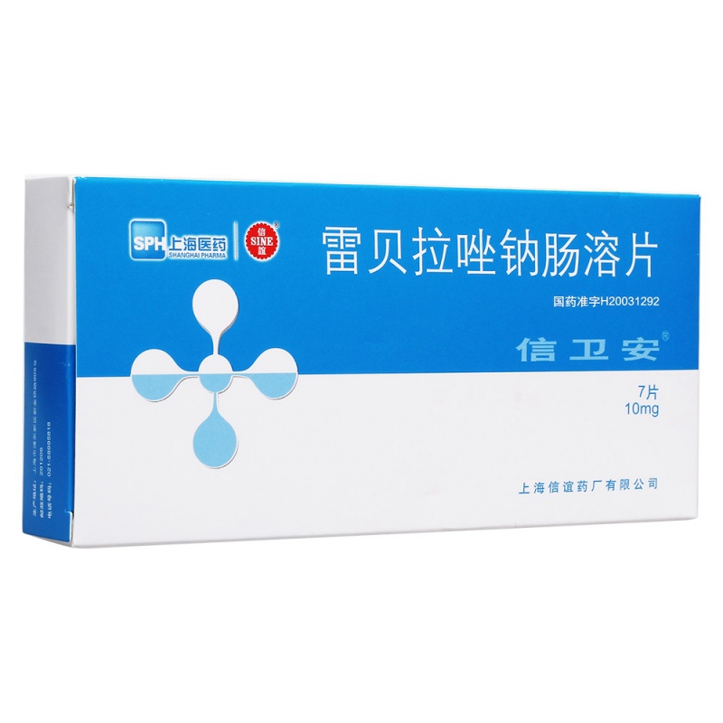 雷贝拉唑钠肠溶片(信卫安)说明书|用法用量|注意事项