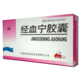 经血宁胶囊(圣堂)说明书|用法用量|注意事项