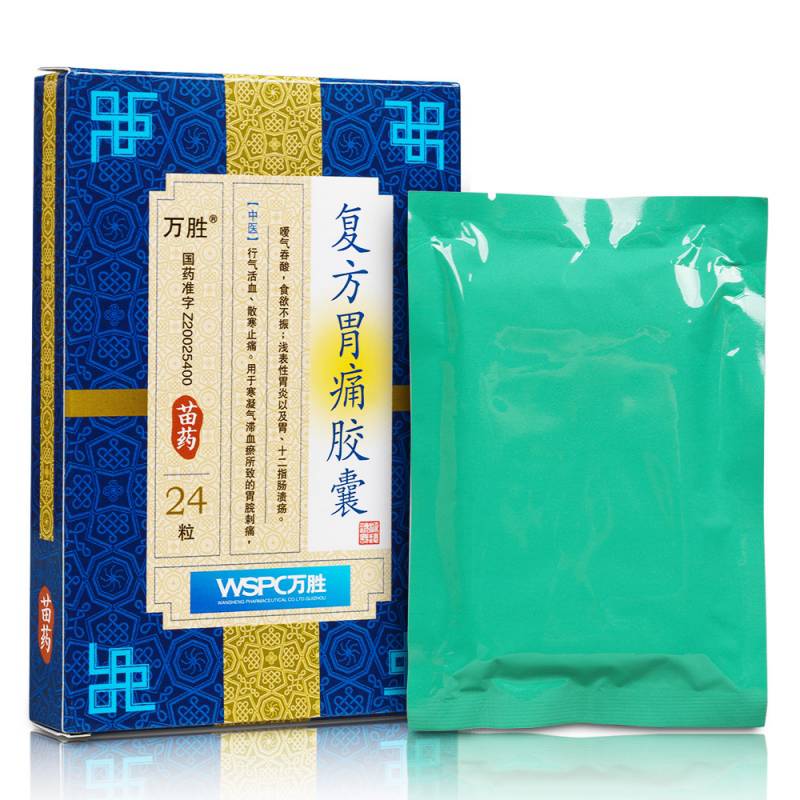 复方胃痛胶囊(万胜)说明书|用法用量|注意事项