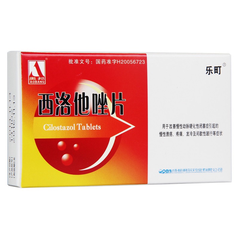 西洛他唑片(乐明)说明书|用法用量|注意事项