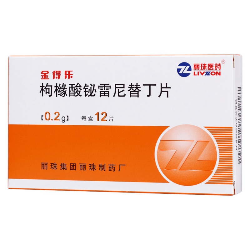 枸橼酸铋雷尼替丁片(金得乐)